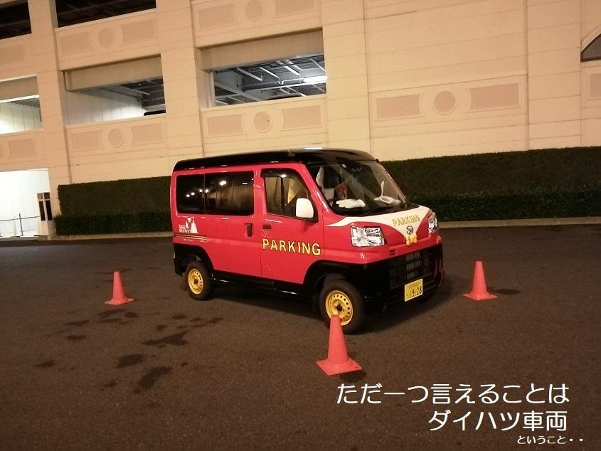 ディズニー車2