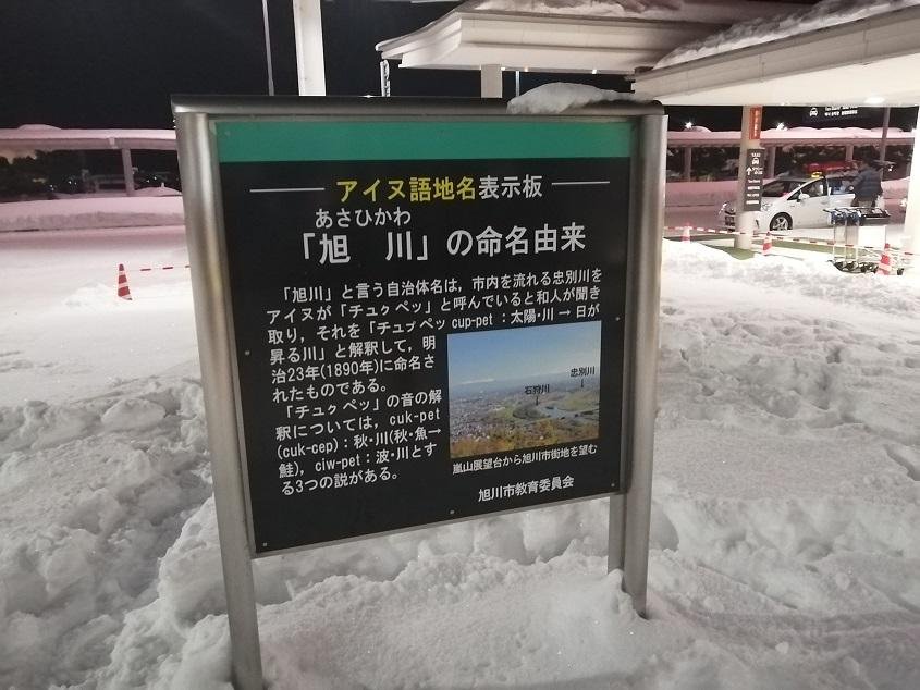 年始の航空事情