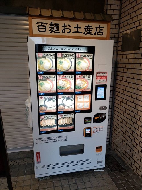 販売機7