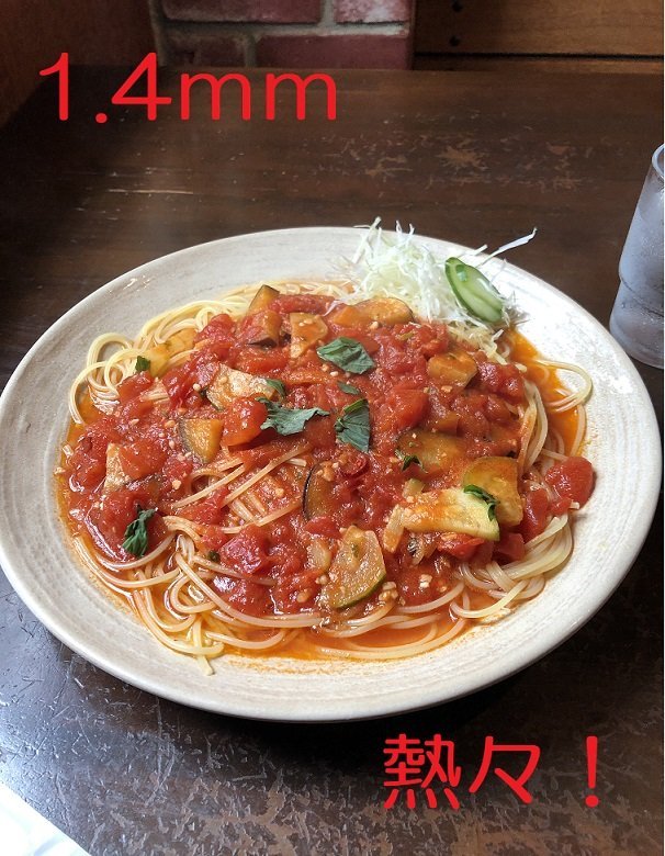 パスタ１