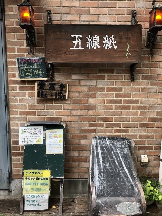 店舗88