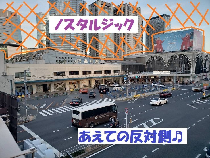 品川駅