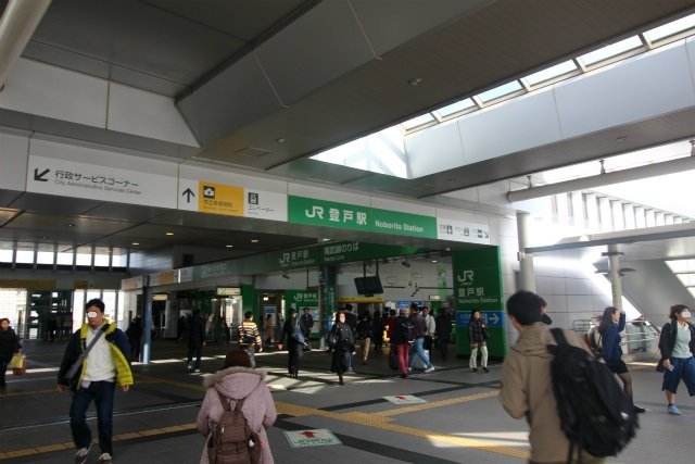 登戸駅