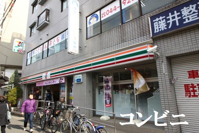 セブンイレブン登戸店