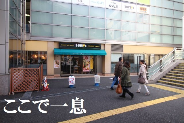 ドトールコーヒー登戸店