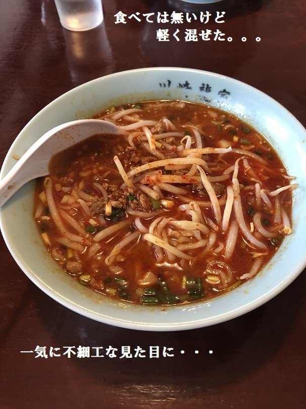 ラーメン2