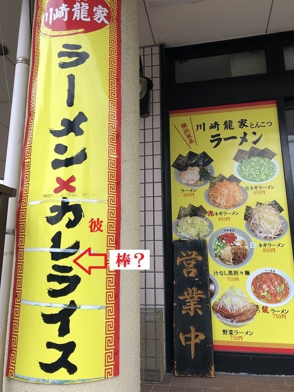 ラーメン5