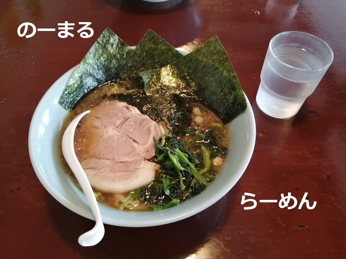 ラーメン7