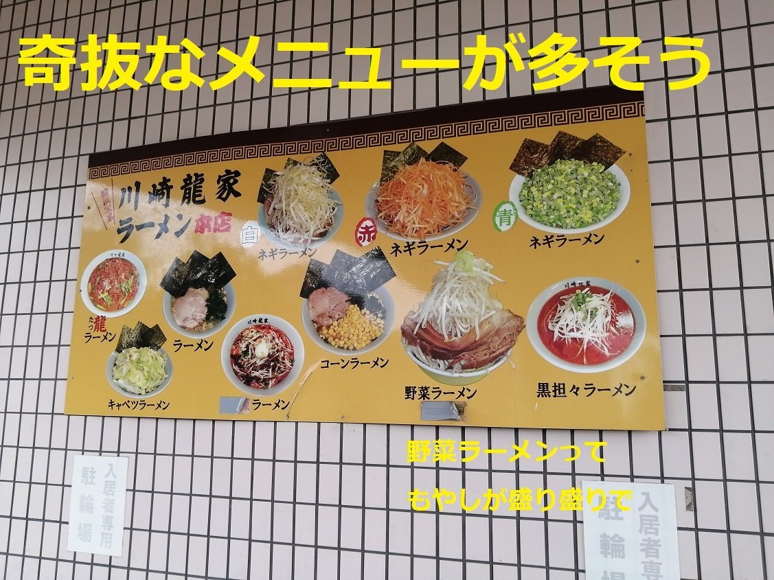 ラーメン9