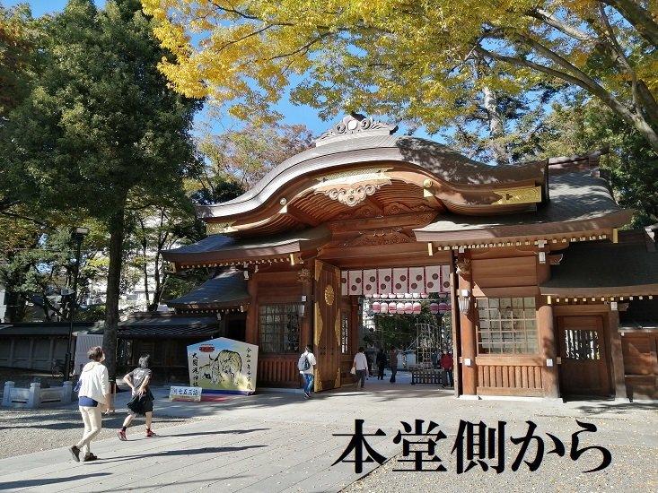 大國魂神社4