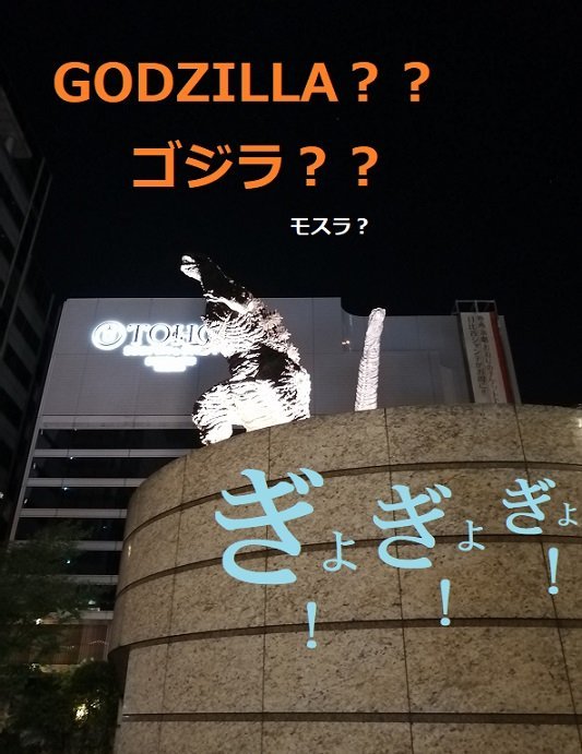 GODZILLA6