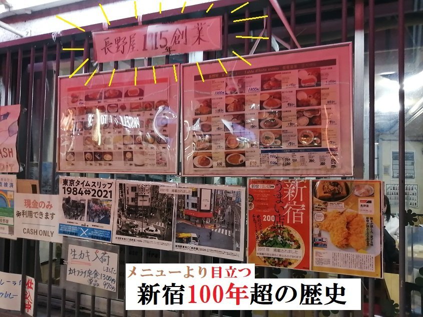 新宿100