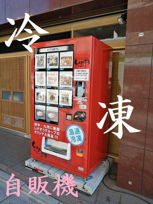 自販機1