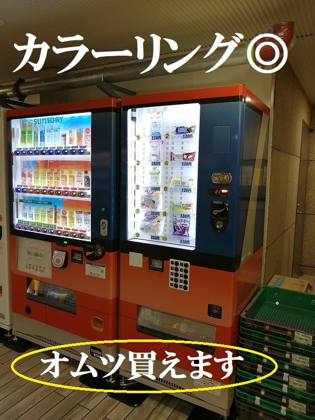 自販機4