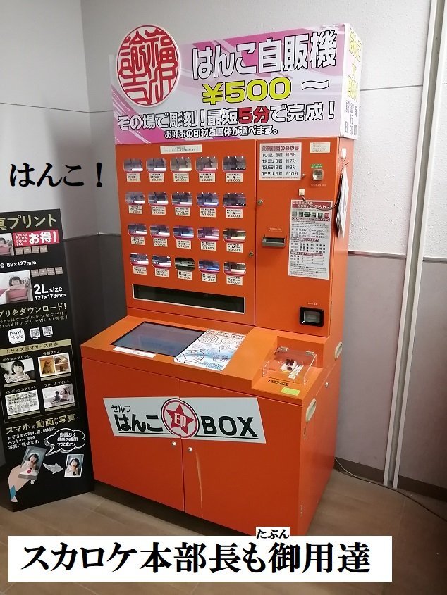 自販機5