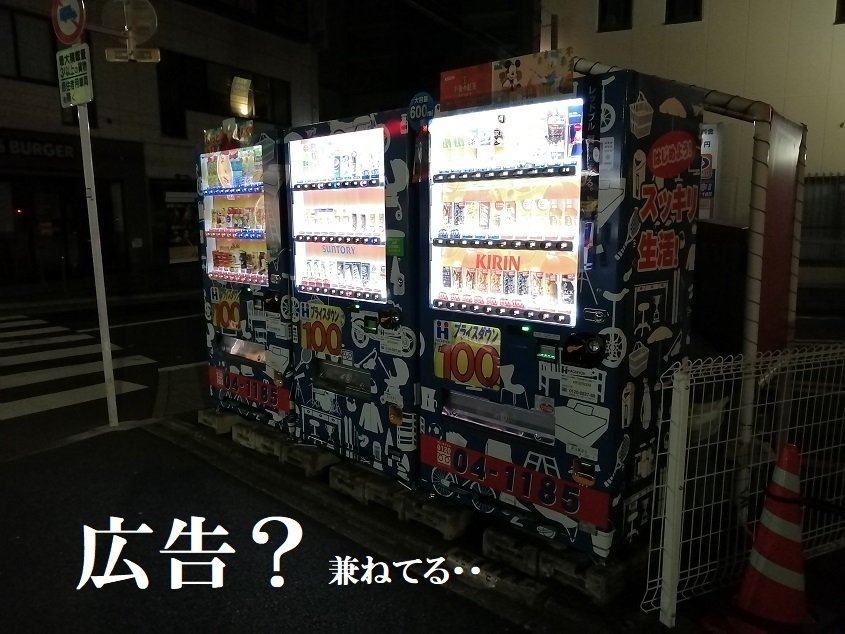 自販機10