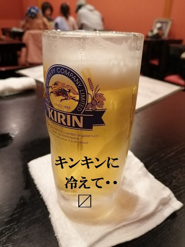 ビール