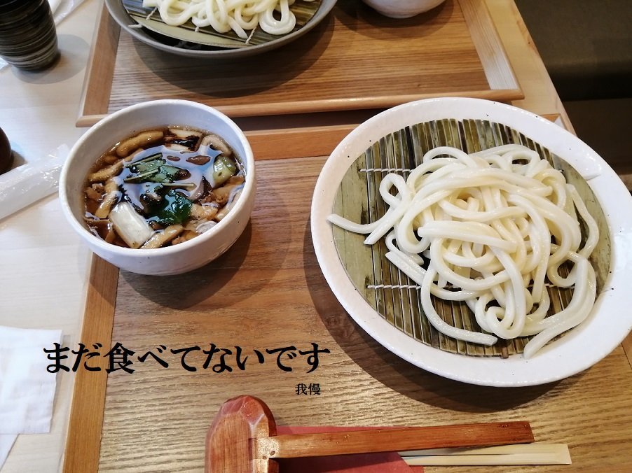 うどん青木6