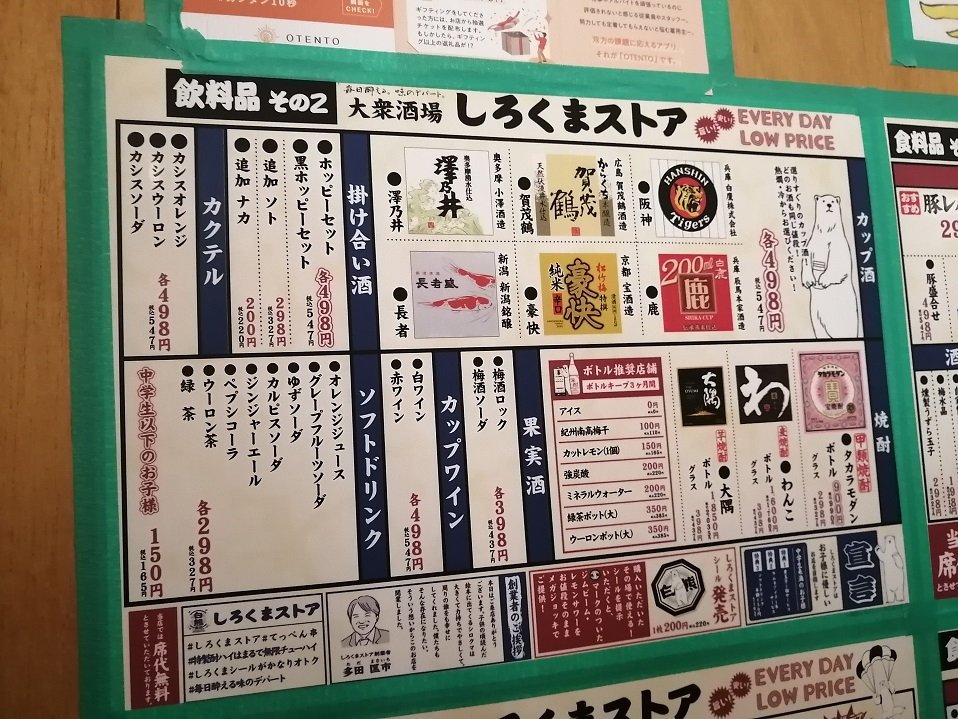 白熊商店4