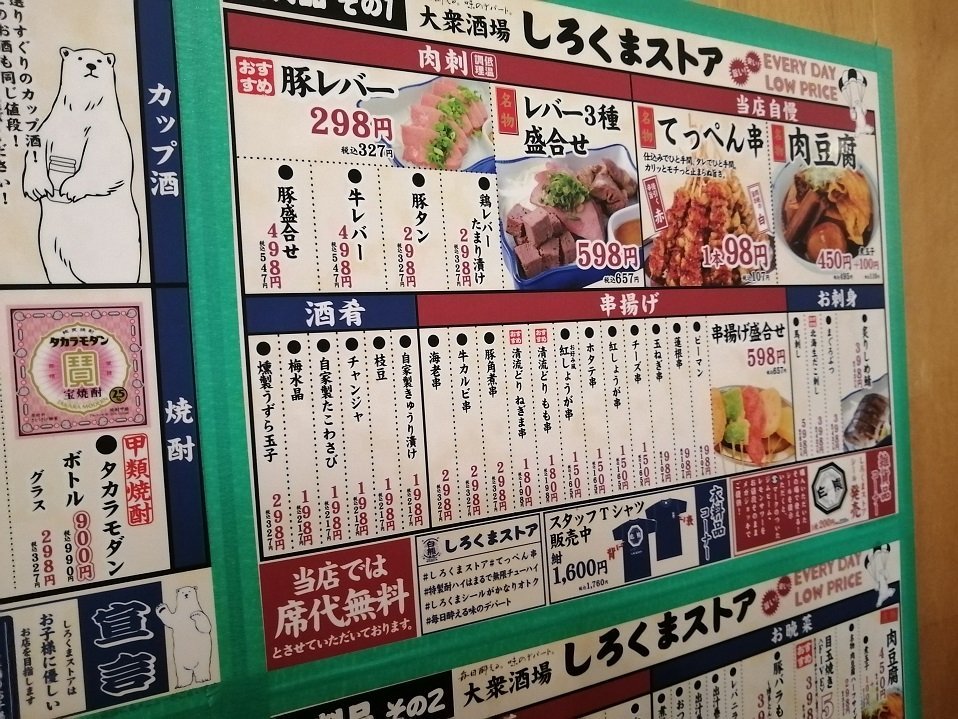 白熊商店5