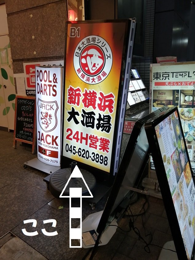 シンヨコ商店11