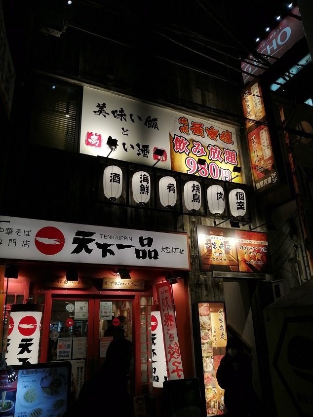 大宮商店