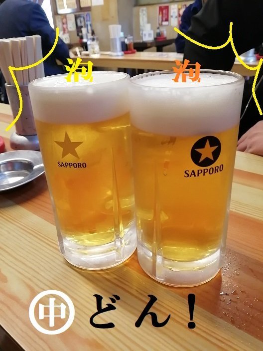 ビール