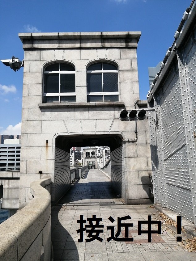 勝どき橋5