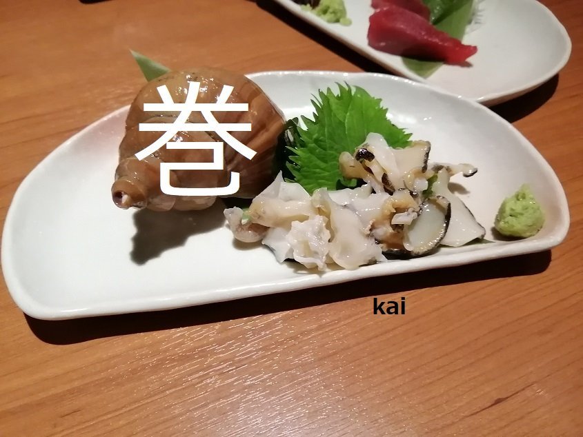 魚のまんま8