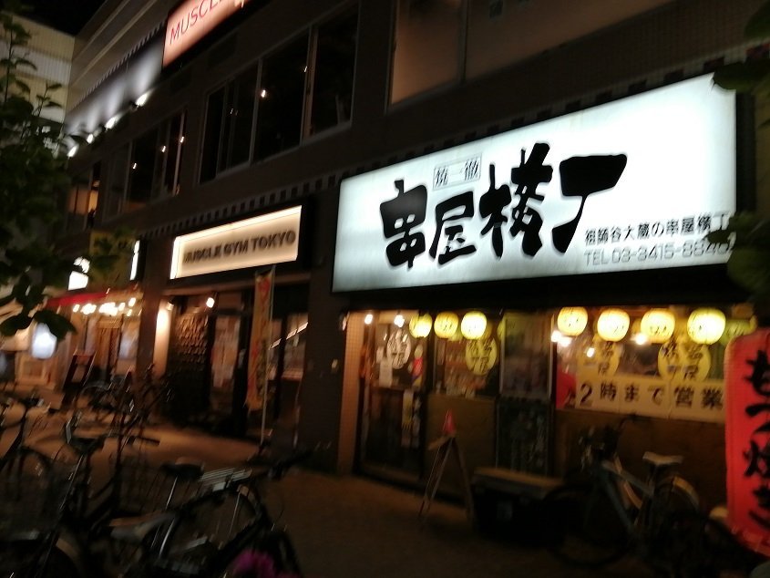 ヤマタニ餃子店