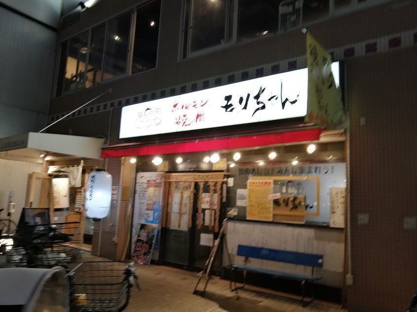 ヤマタニ餃子店1