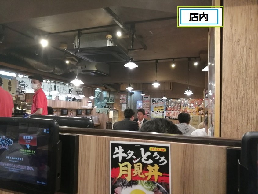 情熱のすためしどんどん西新宿本店