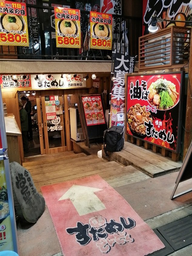 情熱のすためしどんどん西新宿本店