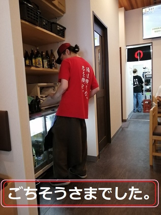 和奏登戸店15