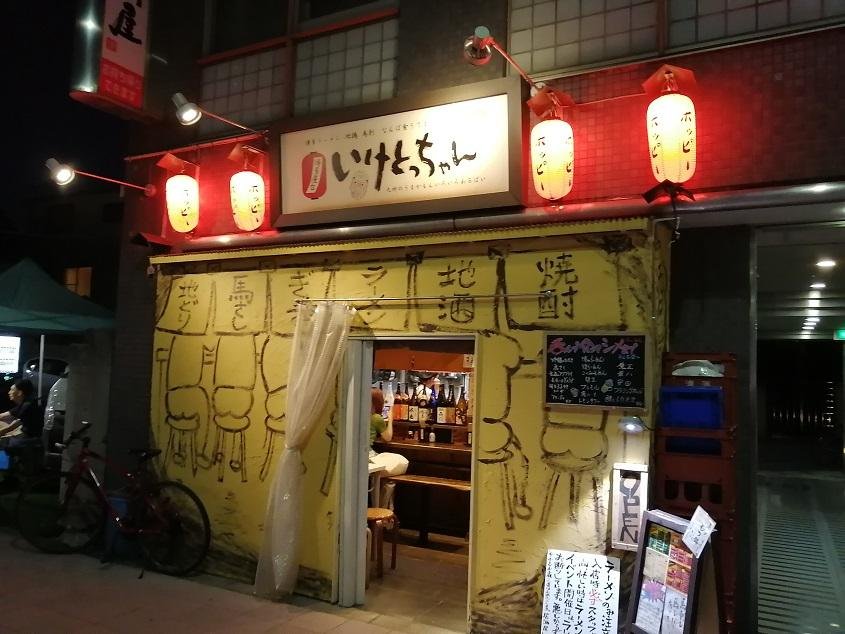 飛田給駅店