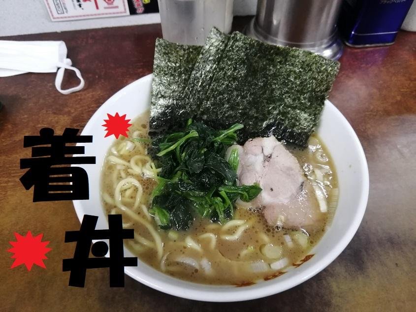 ラーメン町田家3