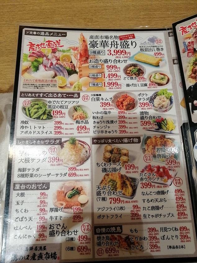 溝の口 産直市場 グリル異人館 溝口店6